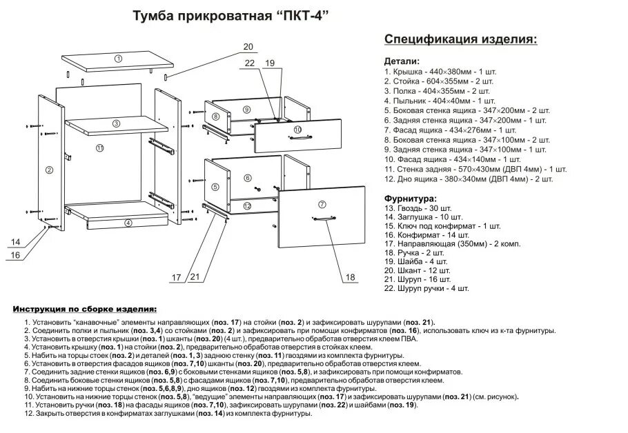 Подробная инструкция сборки Мебель афродита спальня инструкция сборки - Все инструкции и руководства по прим