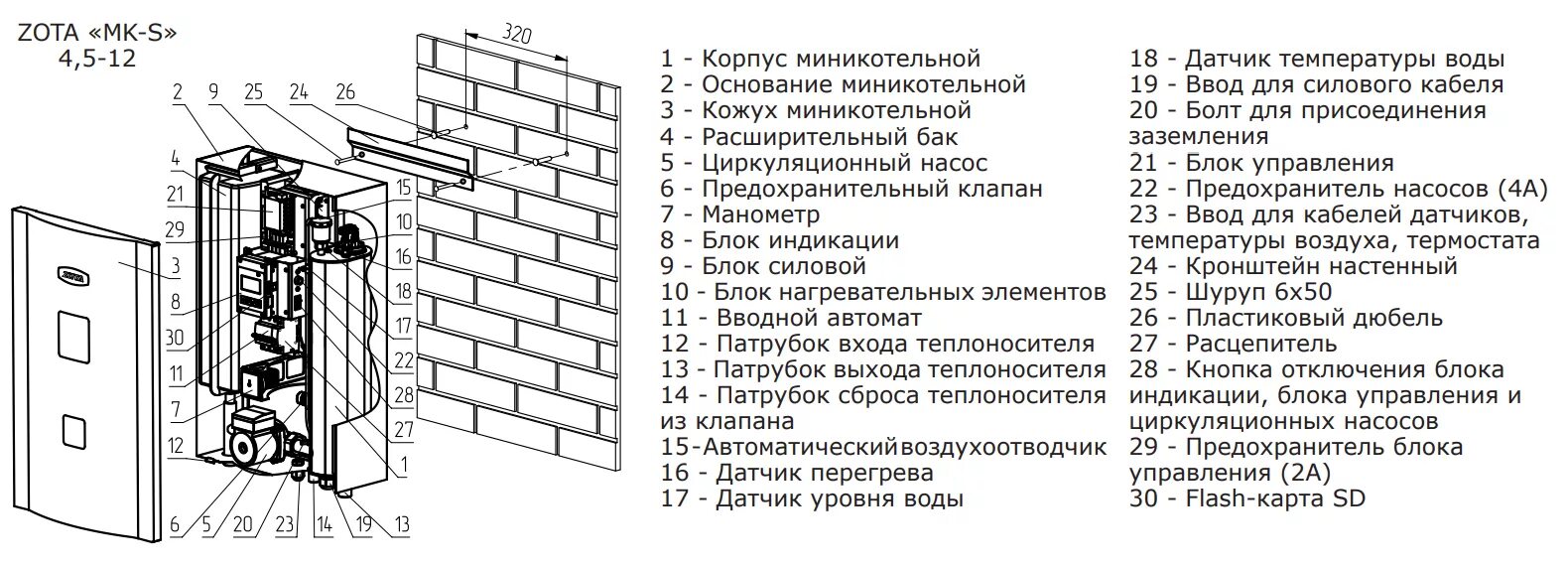 Подробная схема подключения котла зота 9 кв Котел электрический ZOTA "MK-S" - 9 ZM3468421009 - купить с доставкой в Москве, 