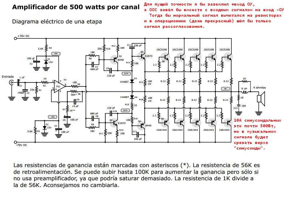 Подробная схема усилителя Схема усилителя мощности звука на 500 ватт