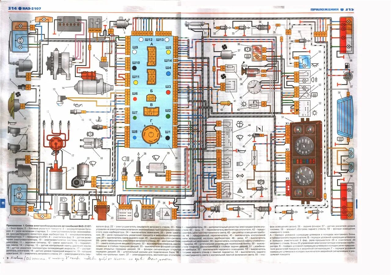 Подробная схема ваз 2107 Электрические схемы ваз 2104 / подробное описание
