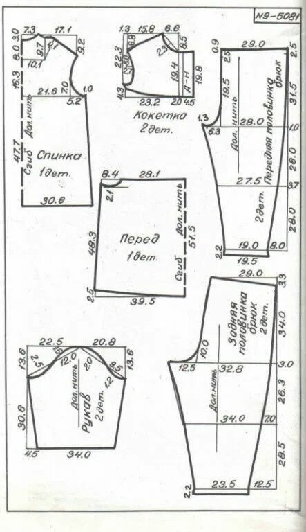 Подробная выкройка пижамы с длинными рукавами ПИЖАМА размер 48, рост 3 #пижамы #ретро 1969 год Интересный контент в группе Пор