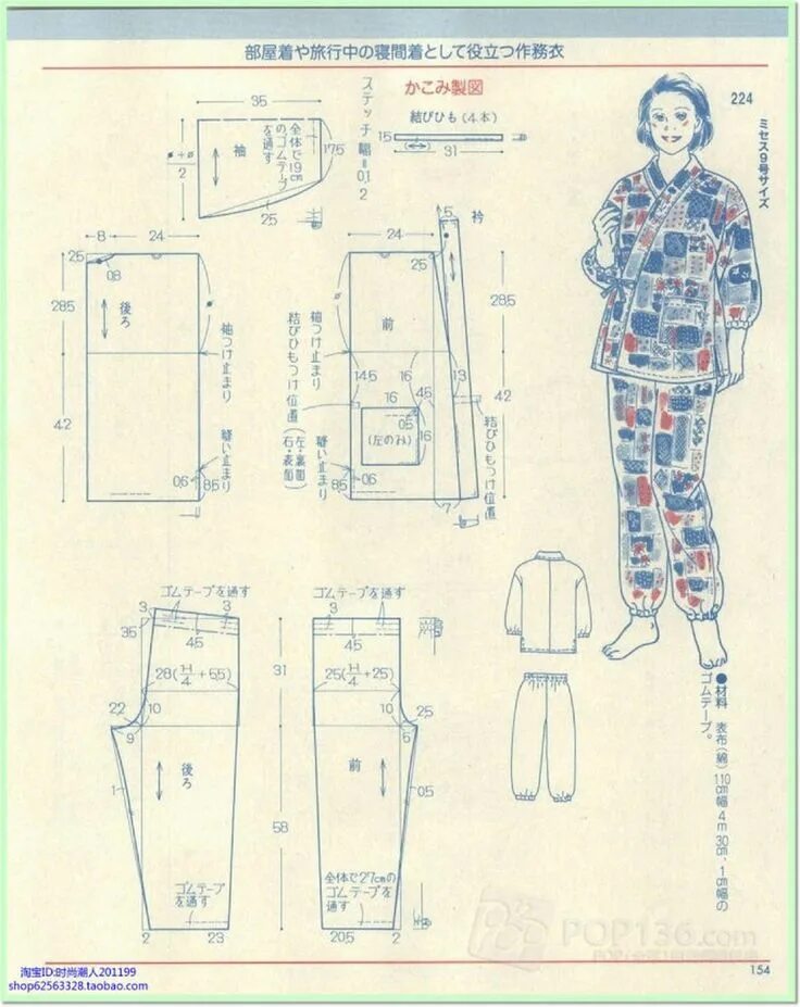 Подробная выкройка пижамы с длинными рукавами Pin by Lamiae Naki on Sewing Japanese embroidery, Pajama pattern, Sewing pattern