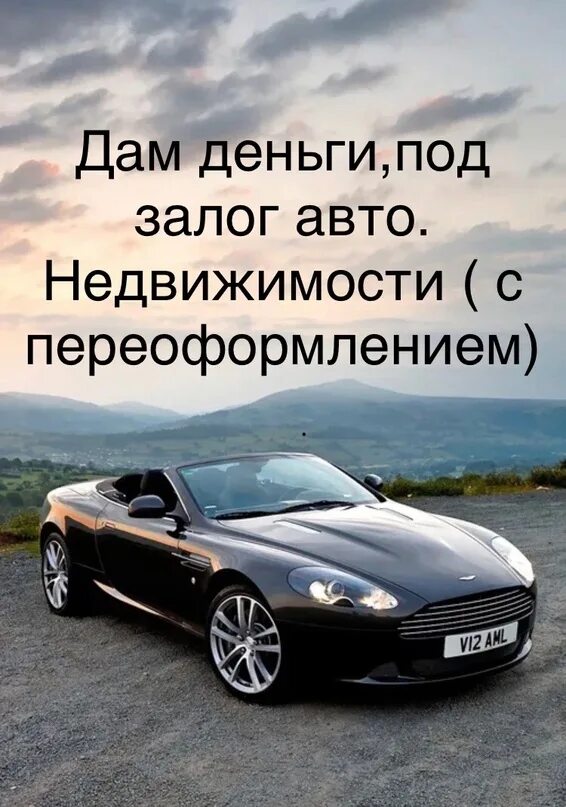 Подробные фото автомобилей Дам деньги под залог 2023 Iriston Car Group Shop ВКонтакте