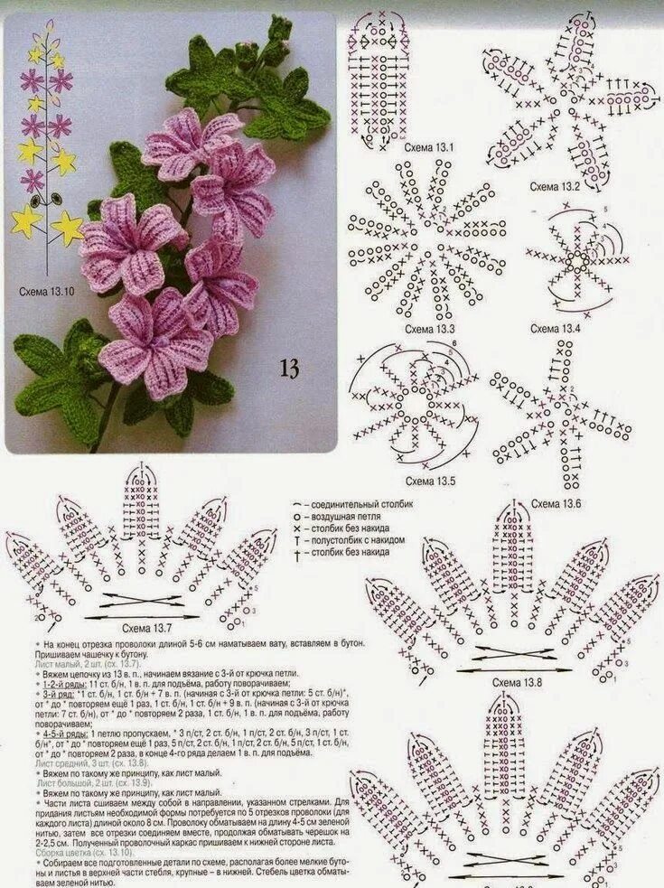 Подробные схемы вязания крючком цветы Вязаный гиацинт Flor de crochet, Bouquet de crochê, Tutorial de flor em crochê