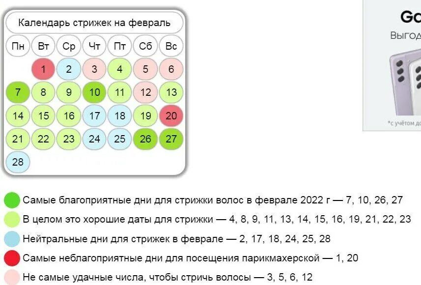 Астролог составила лунный календарь стрижек на лето и рассказала, как именно Лун