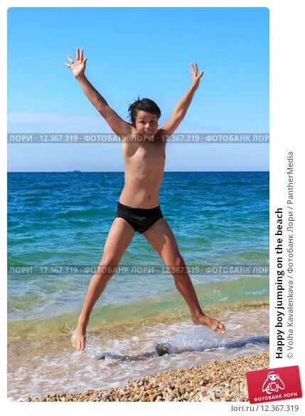 Подростки мальчики фото пляж Happy boy jumping on the beach. Стоковое фото № 12367319, фотограф Volha Kavalen