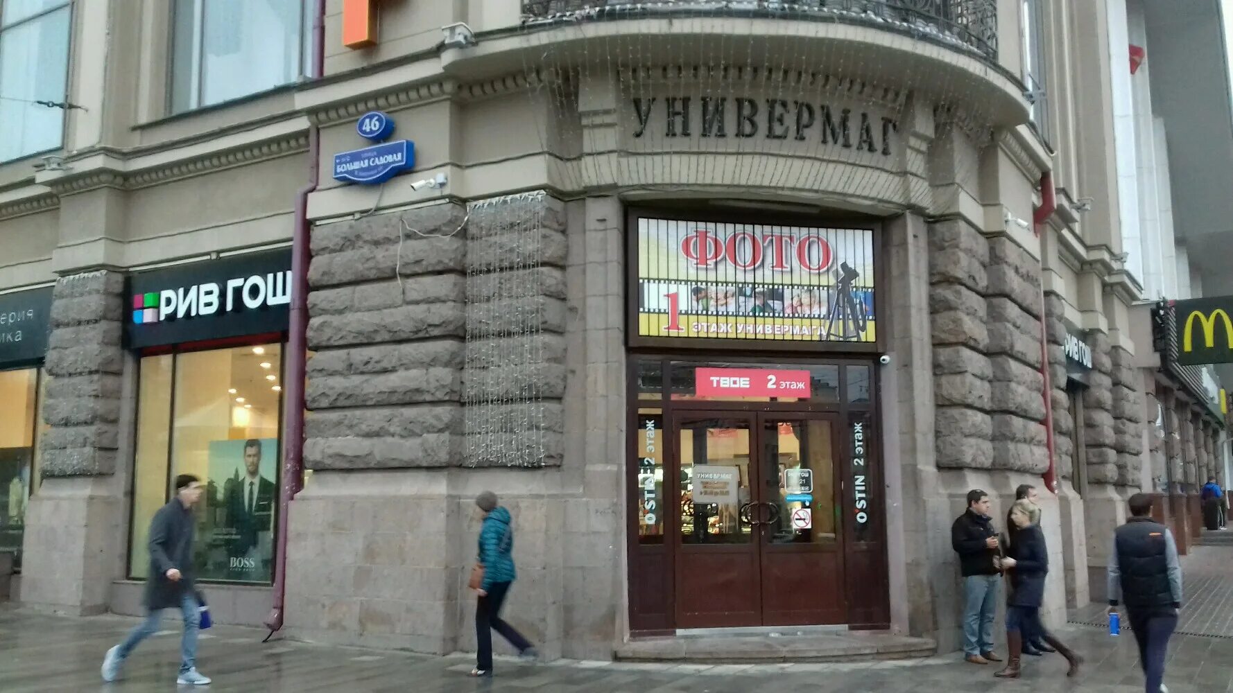 Подружка большая садовая ул 88 фото Permanently closed: Yuvelirny magazin Shiko, jewelry store, Rostov-on-Don, Bolsh