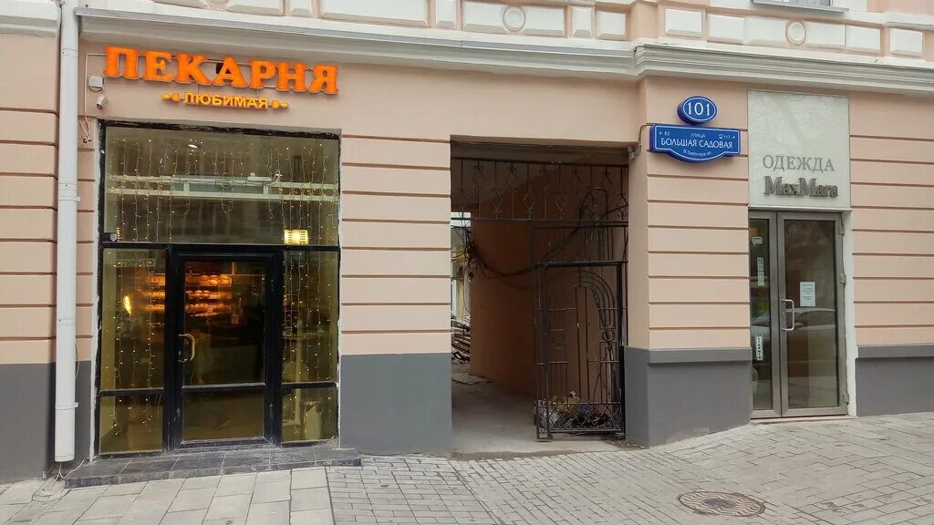 Подружка большая садовая ул 88 фото Permanently closed: Любимая, bakery, Rostov-on-Don, Bolshaya Sadovaya Street, 10