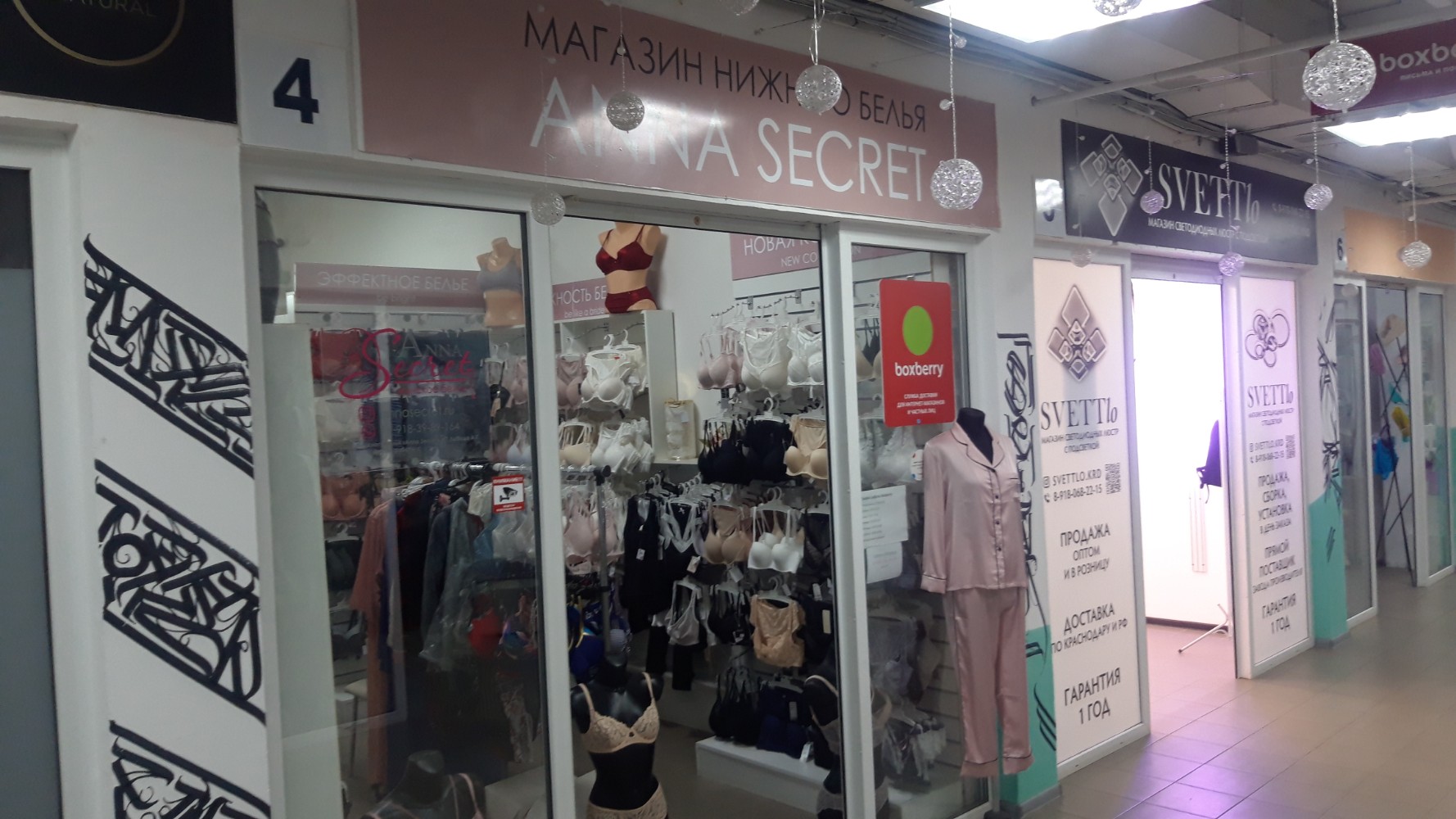 Подружка красная ул 72 1 фото Больше не работает: Anna Secret, магазин нижнего белья, Краснодар, Российская ул