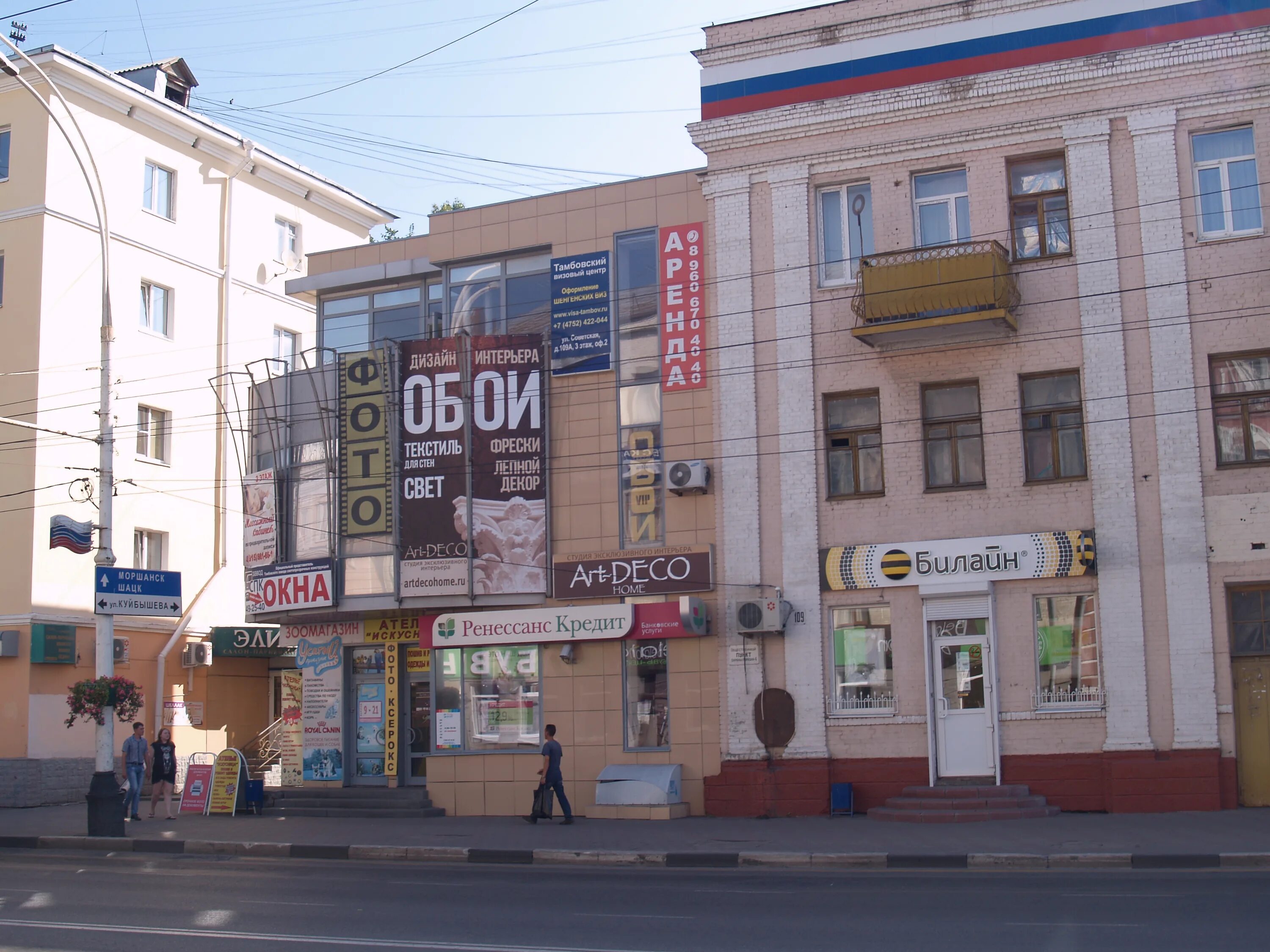 Подружка советская ул 99а тамбов фото Особенности фотоуслуг Спринт в Тамбове, Московская улица, 109А - Яндекс Карты