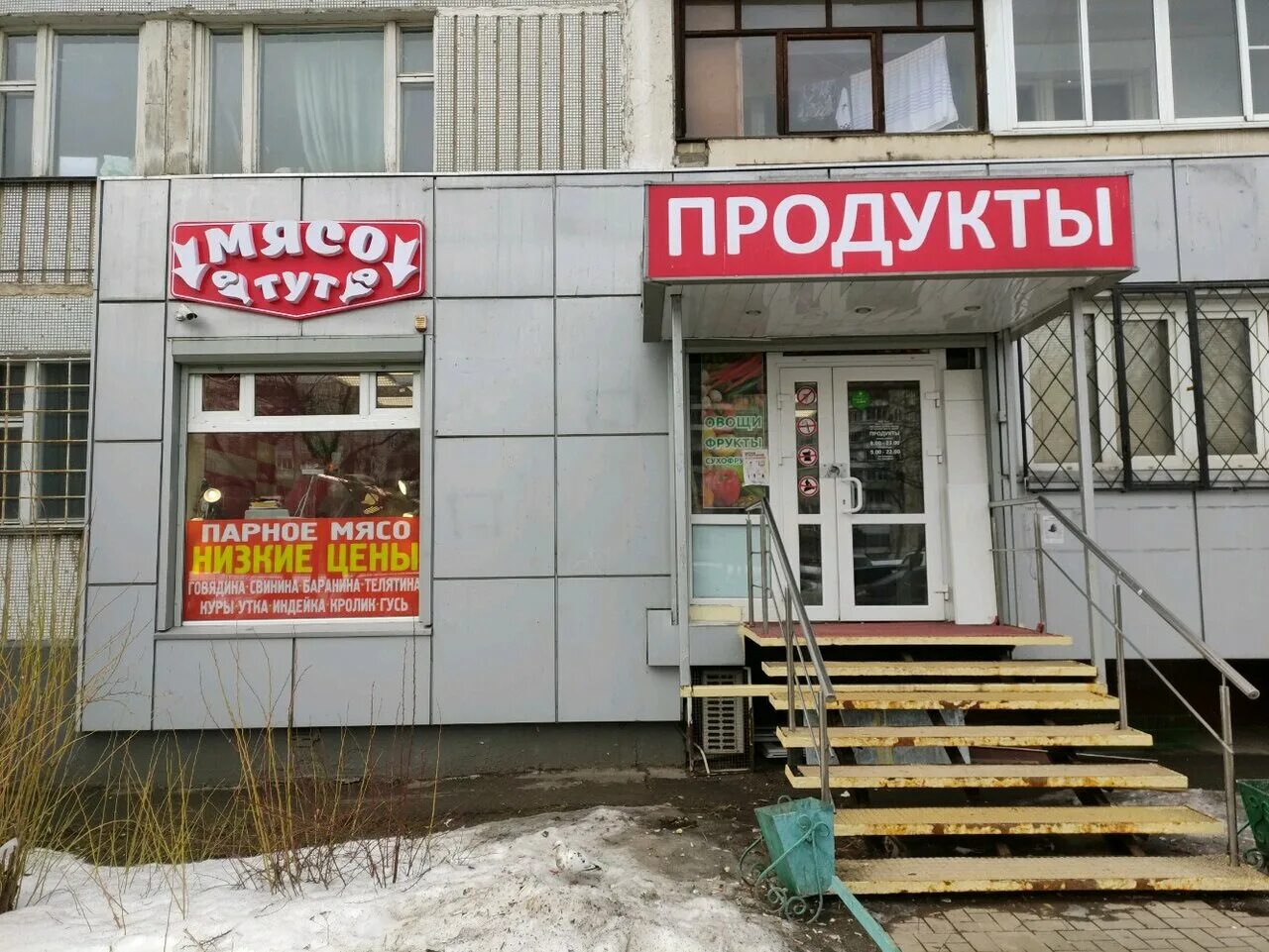 Подружка ул грекова 3 корп 3 фото Отзывы о "Продукты" на Медведково, Москва, улица Грекова, 3к2 - Яндекс Карты