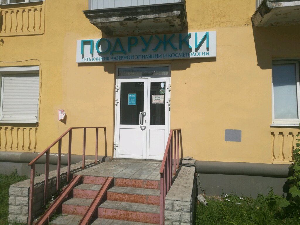 Подружка ул кирова 73 фото Podruzhki, hair removal, Izhevsk, Ordzhonikidze Street, 49 - Yandex Maps