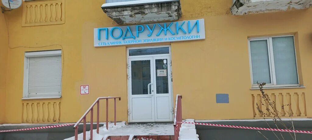 Подружка ул коммунаров 212 ижевск фото Podruzhki, hair removal, Izhevsk, Ordzhonikidze Street, 49 - Yandex Maps