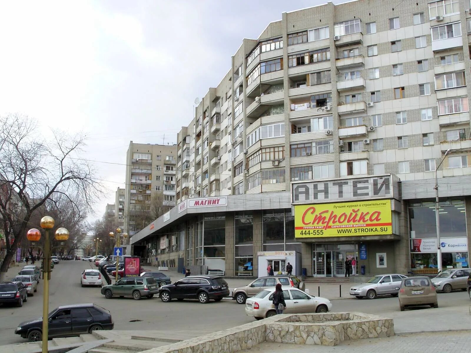 Подружка волжская ул 16 саратов фото File:Saratov antey.JPG - Wikimedia Commons