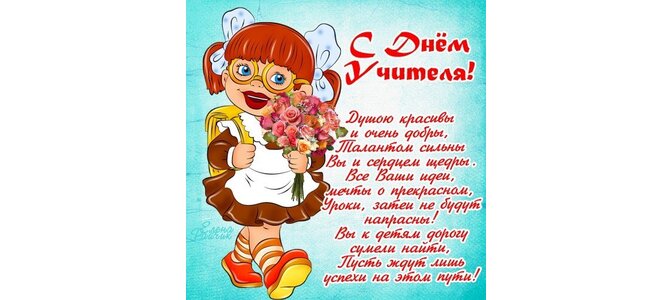 Подружки с днем учителя картинки прикольные Открытка С Днем учителя!
