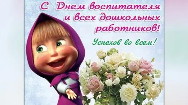 С Днем учителя, коллеги!