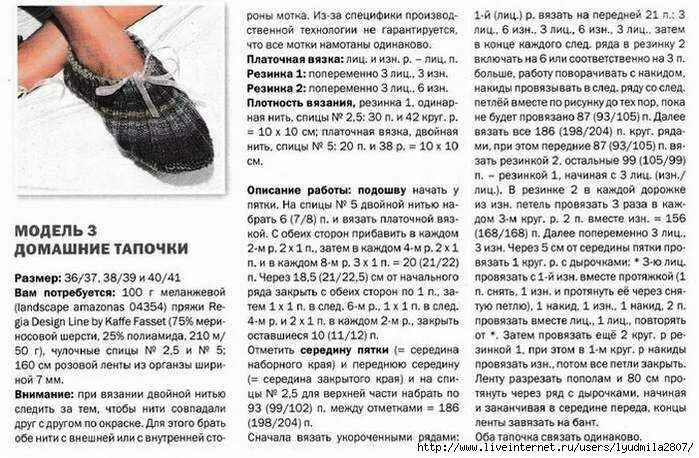 Подследники спицами схемы и описание простые Картинки ВЯЗАНИЕ ПРОСТЫХ СЛЕДКОВ СПИЦАМИ ДЛЯ НАЧИНАЮЩИХ