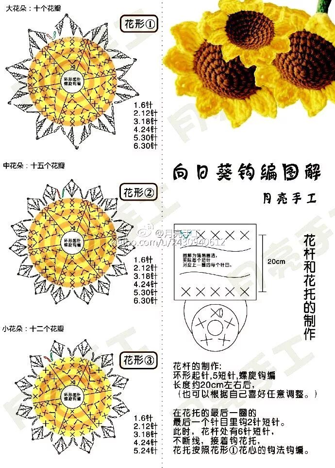 Подсолнух крючком схема Crochet Sunflower + Diagrams Girasol de ganchillo, Flores a crochet, Flores teji