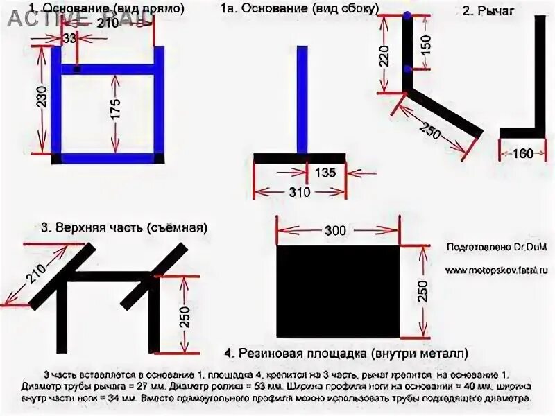 Подставка для мотоцикла эндуро своими руками чертежи Полезные советы по выбору и использованию подъемника для кроссового мотоцикла Мо