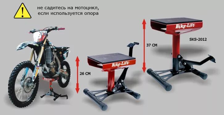 Подставка для мотоцикла своими руками чертежи BikeLift - SKS-2012 опора для мотарда и супермотарда