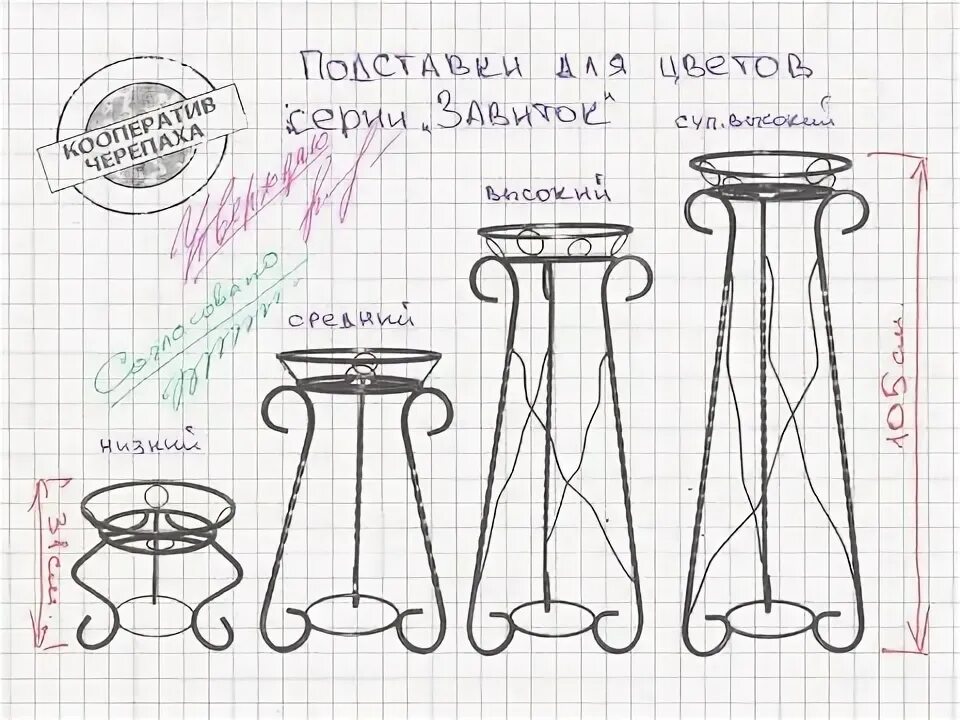 Подставка для цветов своими руками чертеж Подставки для цветов серии "Завитки" - YouTube