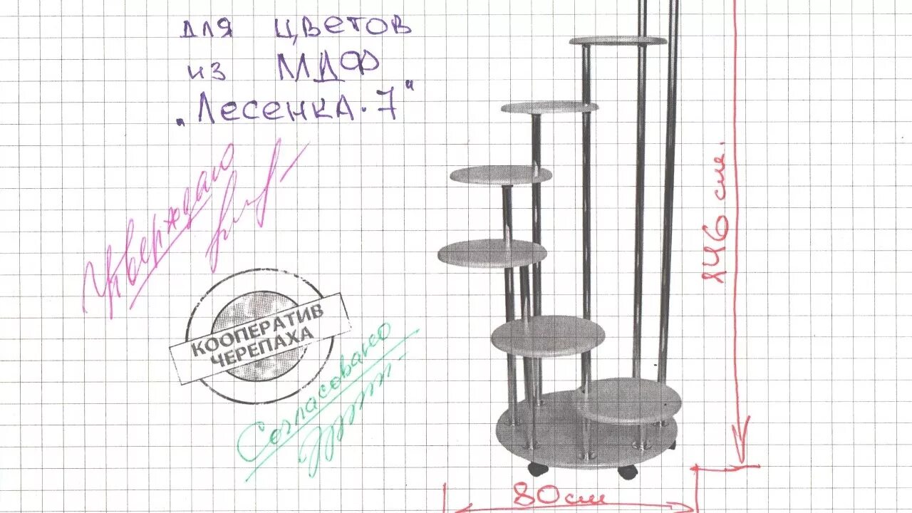 Подставка для цветов своими руками чертеж Подставка для цветов из МДФ "Лесенка-7" - YouTube