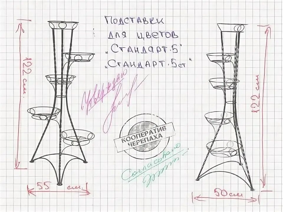 Подставка для цветов своими руками чертеж Подставка для цветов "Стандарт-5" кованая - YouTube