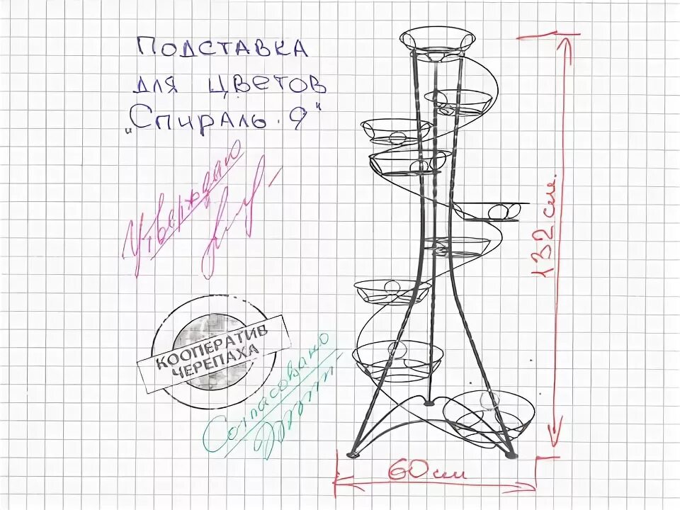 Подставка для цветов своими руками чертеж Подставка для цветов "Спираль-9" кованая - YouTube