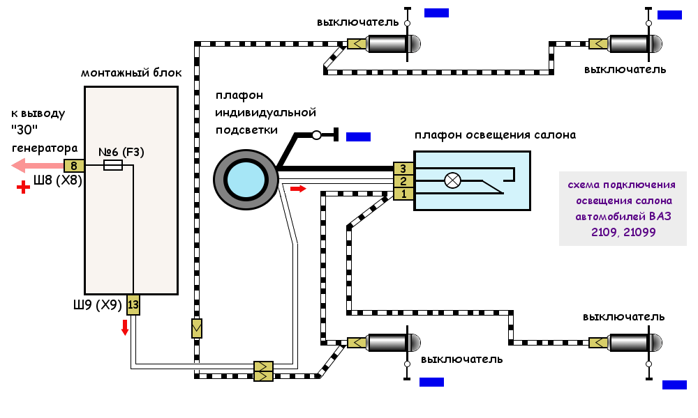 Подсветка номера ваз схема подключения Схема наружного освещения ваз 2109 - фото - АвтоМастер Инфо