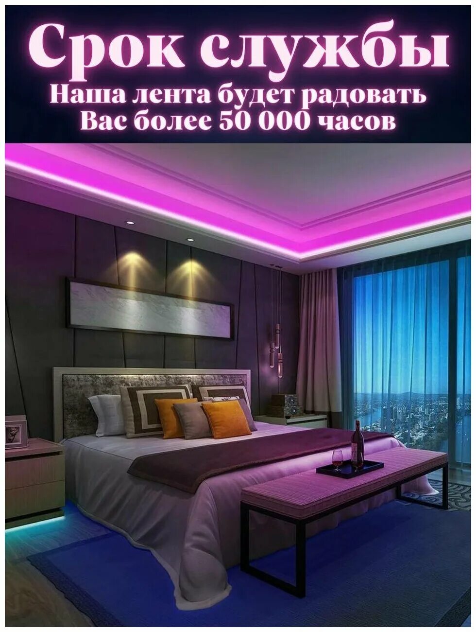 Подсветка потолка фото в интерьере Светодиодная лента RGB LED, диодная подсветка многоцветная, 5 метров - купить в 