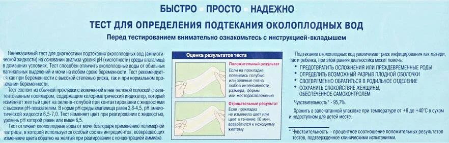 Подтекание околоплодных вод цвет фото Признаки подтекания околоплодных вод