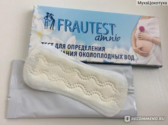 Подтекают воды фото Тест для определения подтекания околоплодных вод Frautest amnio - "Дополнительны