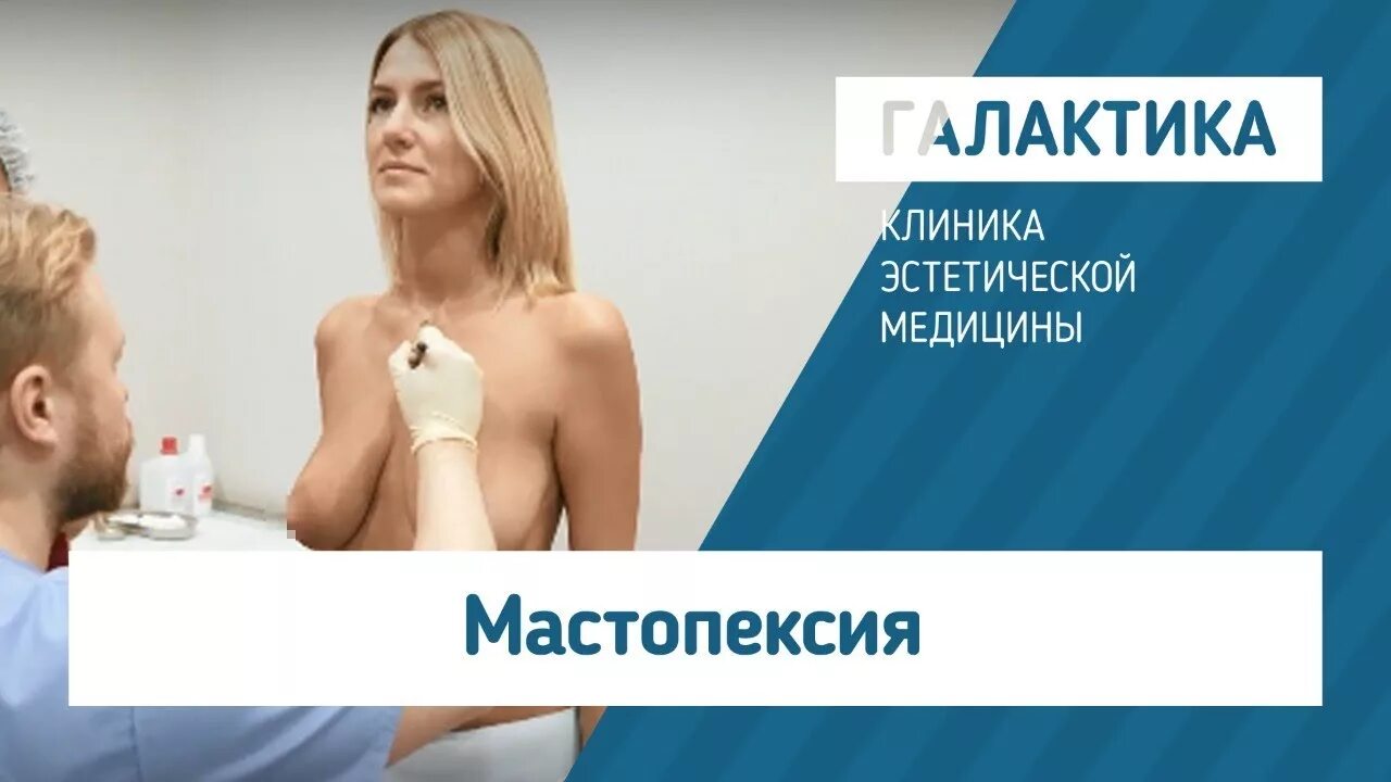 Подтяжка груди уфа цена фото Подтяжка Груди Без Имплантов Фото - Telegraph