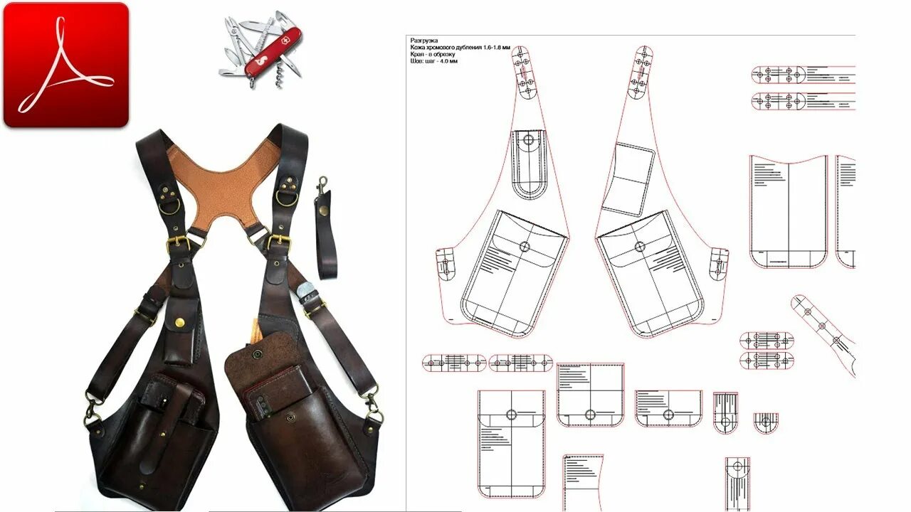 Подтяжки портупея мужские выкройка ✪ "Разгрузка" из кожи ➤ Holster Suspenders ➤ PDF & acrylic patterns for leather 