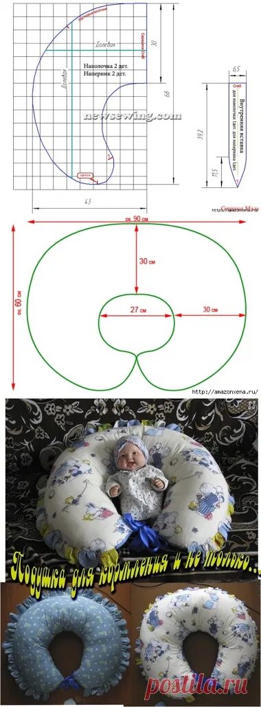 Подушка для кормления выкройка своими руками Шьем подушку для кормления малыша. Выкройка и маленький мк A-aktuālais man Пости
