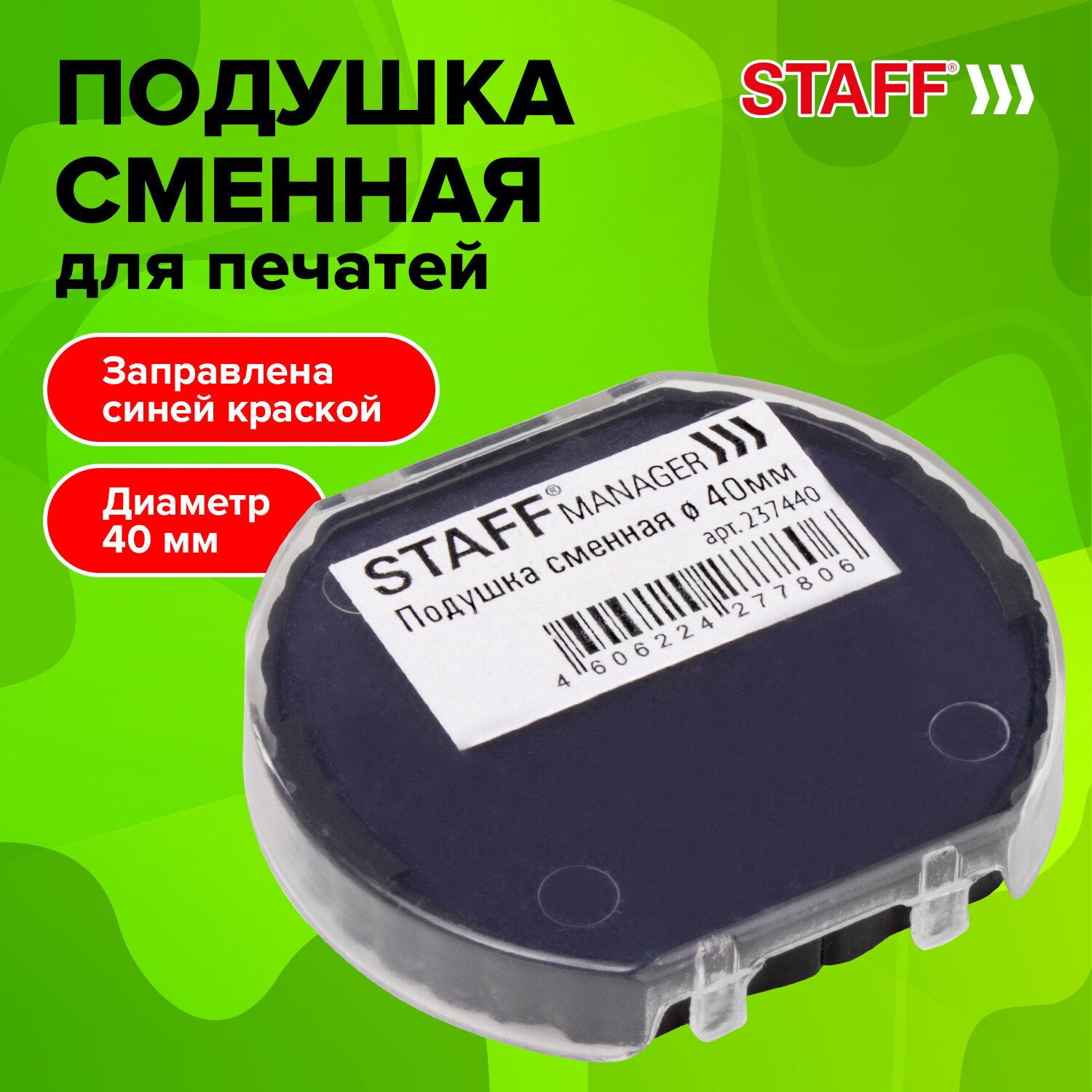 Colop Подушка штемпельная, для R40, синий - купить с доставкой по выгодным ценам