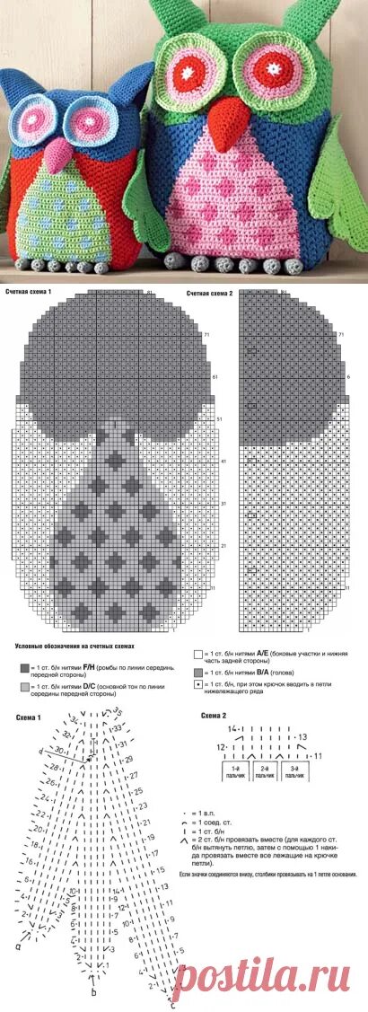 Подушка игрушка вязаная крючком схема и описание Игрушки-подушки "Совы" - схема вязания крючком. Вяжем Игрушки на Verena.ru игруш