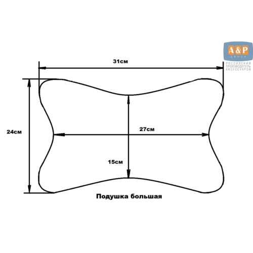 Подушка косточка выкройка с размерами своими руками Подушка-косточка автомобильная под шею. Большая. Ткань: рогожка. Цвет: серый. - 