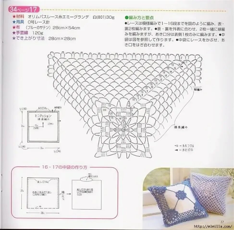 Подушка крючком схема Tutos et idées du net - (page 2) - le blog du fil Free crochet doily patterns, D