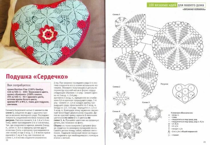 Подушка крючком схема и описание Схема вязания подушки крючком!) Crochet, Holder, Pot holders