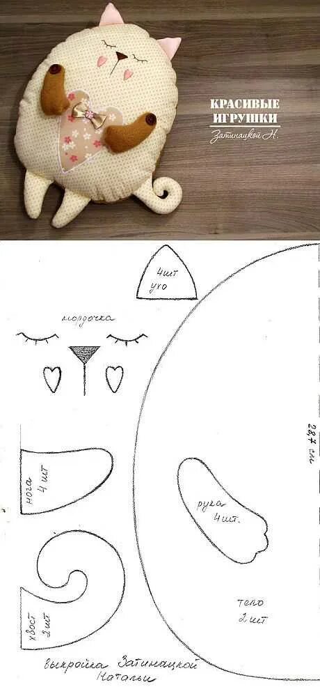 Подушка сплюшка своими руками выкройки Подушки-игрушки своими руками: оригинальные выкройки детских зверюшек