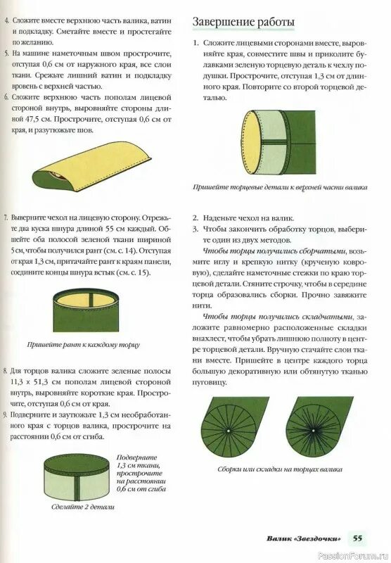 Подушки валики своими руками выкройки Подушки, валики, думочки Шьем аксессуары