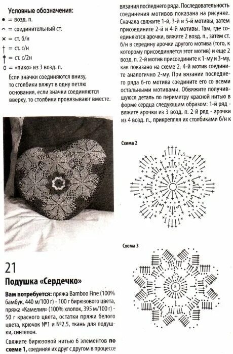 Пин от пользователя joan ward на доске kussens Крючки, Вязание крючком, Подушки