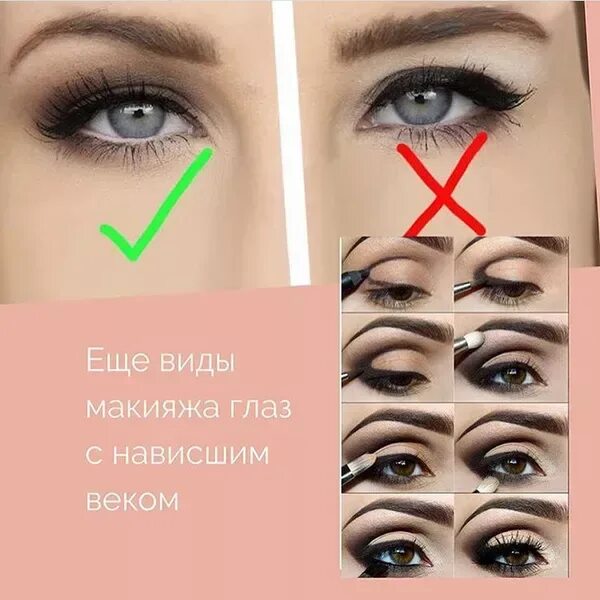 Подвижное веко макияж лайфхак поможет сделать глаза распахнутыми Makeup, Beauty, Movie posters