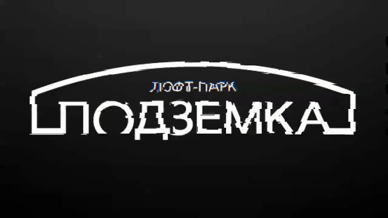 Подземка новосибирск фото 16 Открытое Первенство Сибири по Интеллектуалным Играм @Подземка - YouTube