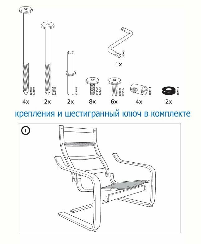 Поэнг инструкция сборки Кресло икеа поэнг POАNG каркас кресла из березового шпона, со съемной подушкой с