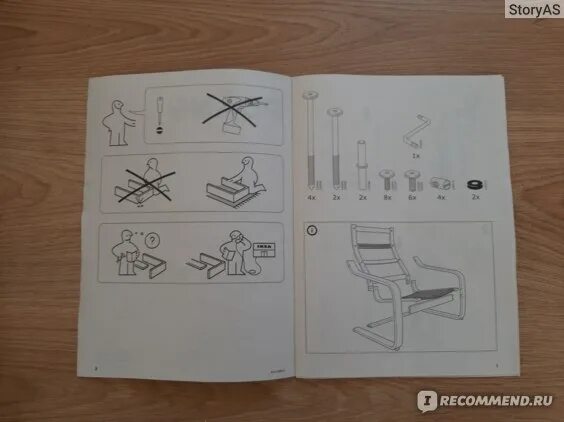 Поэнг инструкция сборки IKEA Кресло Поэнг - "Легендарное кресло Поэнг теперь и в моей деревне! Идеальное