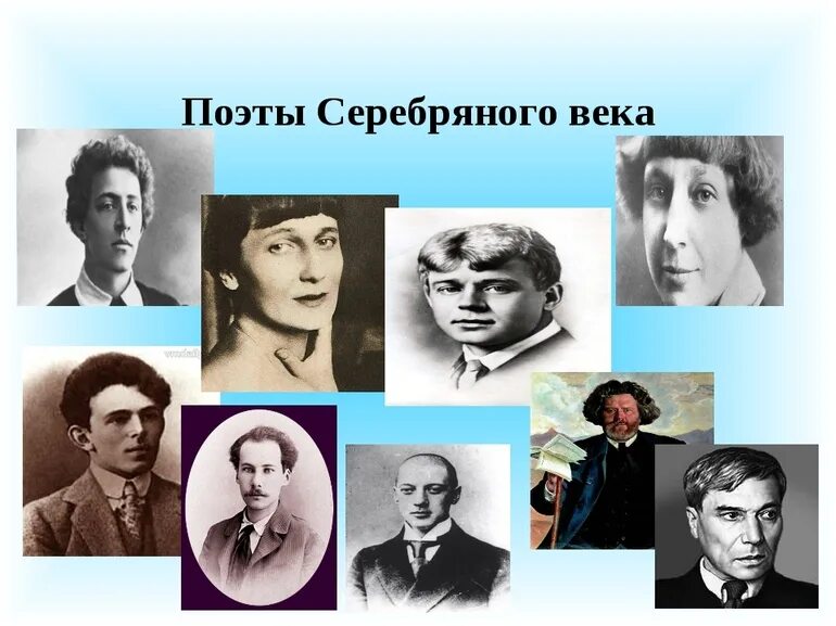 Поэты серебряного века фото Сочинение на тему: "Поэты Серебряного века" ? основные течения