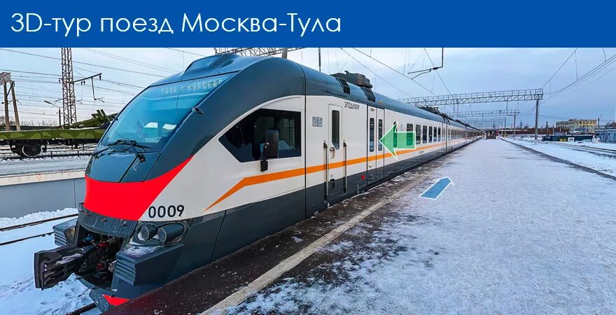 Поезд 7047 москва тула фото ЦППК - Экспрессы