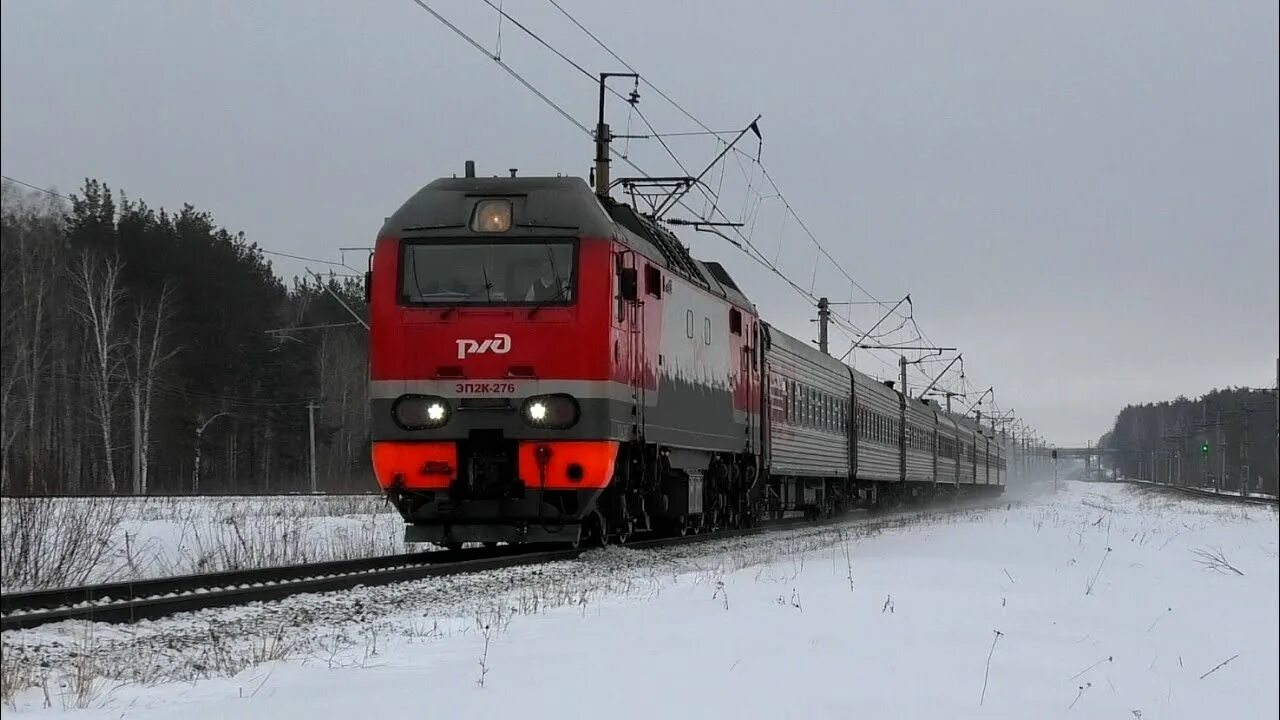 Поезд адлер нижневартовск фото ЭП2К-276 с пассажирским поездом Нижневартовск - Адлер - YouTube